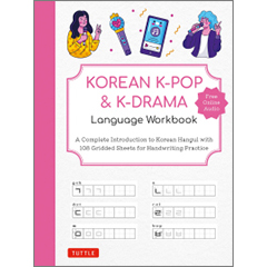 KOREAN K-POP & K-DRAMA LANGUAGE WORKBOOK