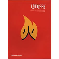 CHINEASY: THE NEW WAY TO READ CHINESE