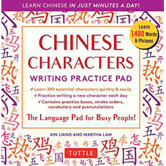 MANDARIN CHINESE CHARACTERS WRITING PRACTICE PAD