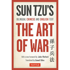 SUN TZU'S THE ART OF WAR: BILINGUAL CHINESE & ENGLISH TEXT  THE COMPLETE EDITION