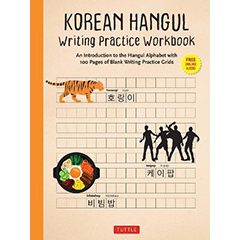 KOREAN HANGEUL WRITING PRACTICE WORKBOOK