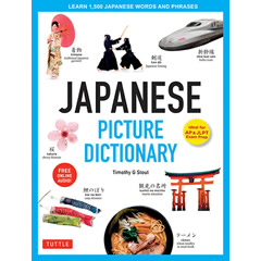 JAPANESE PICTURE DICTIONARY: LEARN 1500 JAPANESE WORDS &    PHRASES