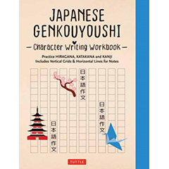 JAPANESE GENKOUYOUSHI CHARACTER WRITING WORKBOOK: HIRIGANA  KATAKANA KANJI