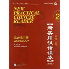 NEW PRACTICAL CHINESE READER 2: WORKBOOK + CD