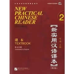 NEW PRACTICAL CHINESE READER 2: TEXTBOOK + CD